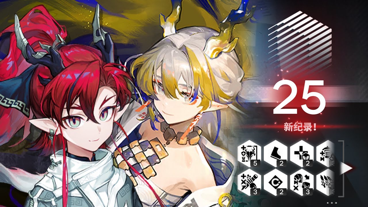 Arknights】Patriot Hard Counter | 7-18 Max Risk 25 - YouTube
