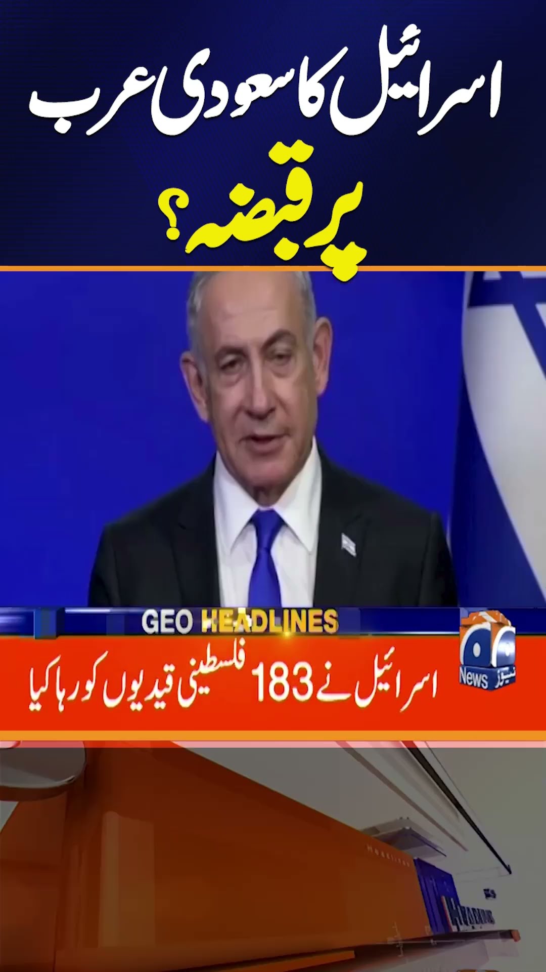 Khamenei's Big Statement on Israel's Occupation of Saudi Arabia? #shorts