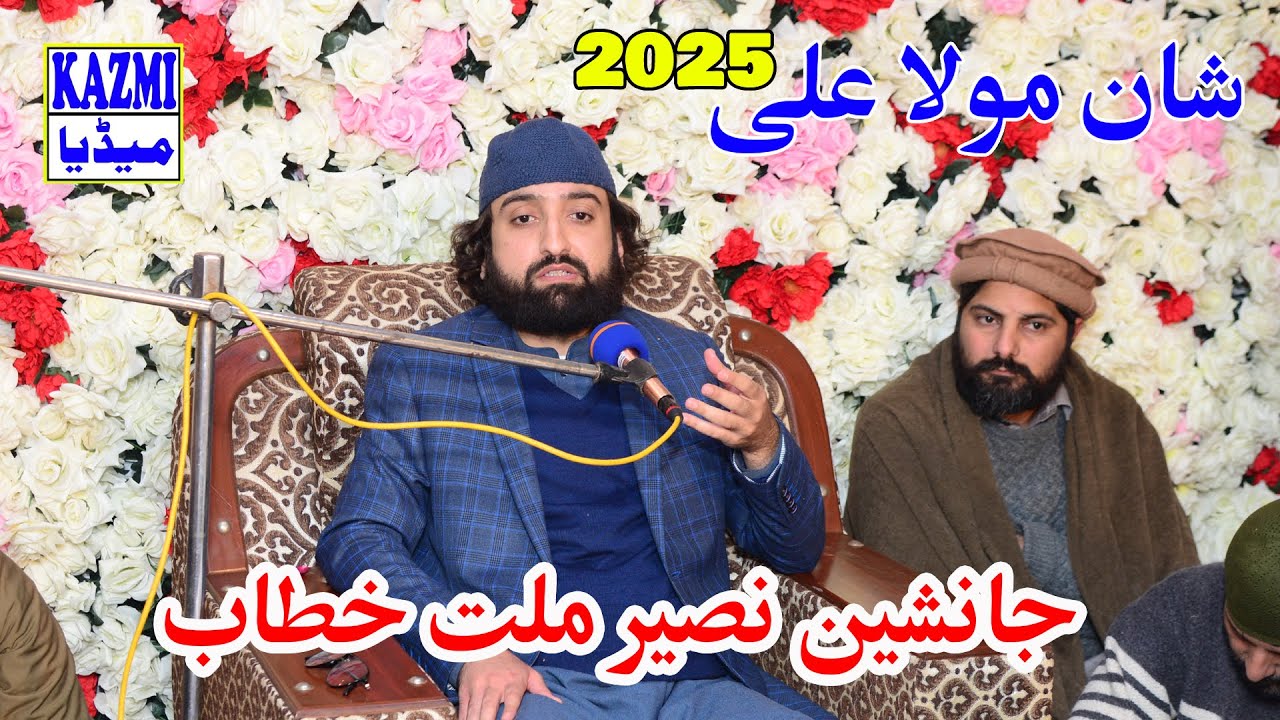 PIR SYED GHULAM SHAMS UD DIN SHAMS GILLANI GOLRA SHARIF NEW KHITAB 2025 SHAN E ALI SODY GUJJAR