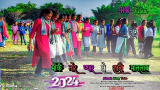 Dhan Se Matlab Na Dahej Se Matlab Nahi Re Nagpuri Song//Shadi Dance//#nagpuri
