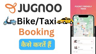 online bike/taxi booking kare jugnoo app se | how to book bike/taxi online | how to use jugnoo app screenshot 2