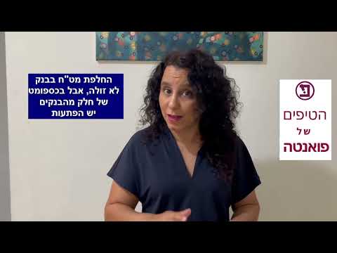 איך הכי משתלם לשלם בחו ל דפנה הראל כפיר עם טיפים שחוסכים כסף 