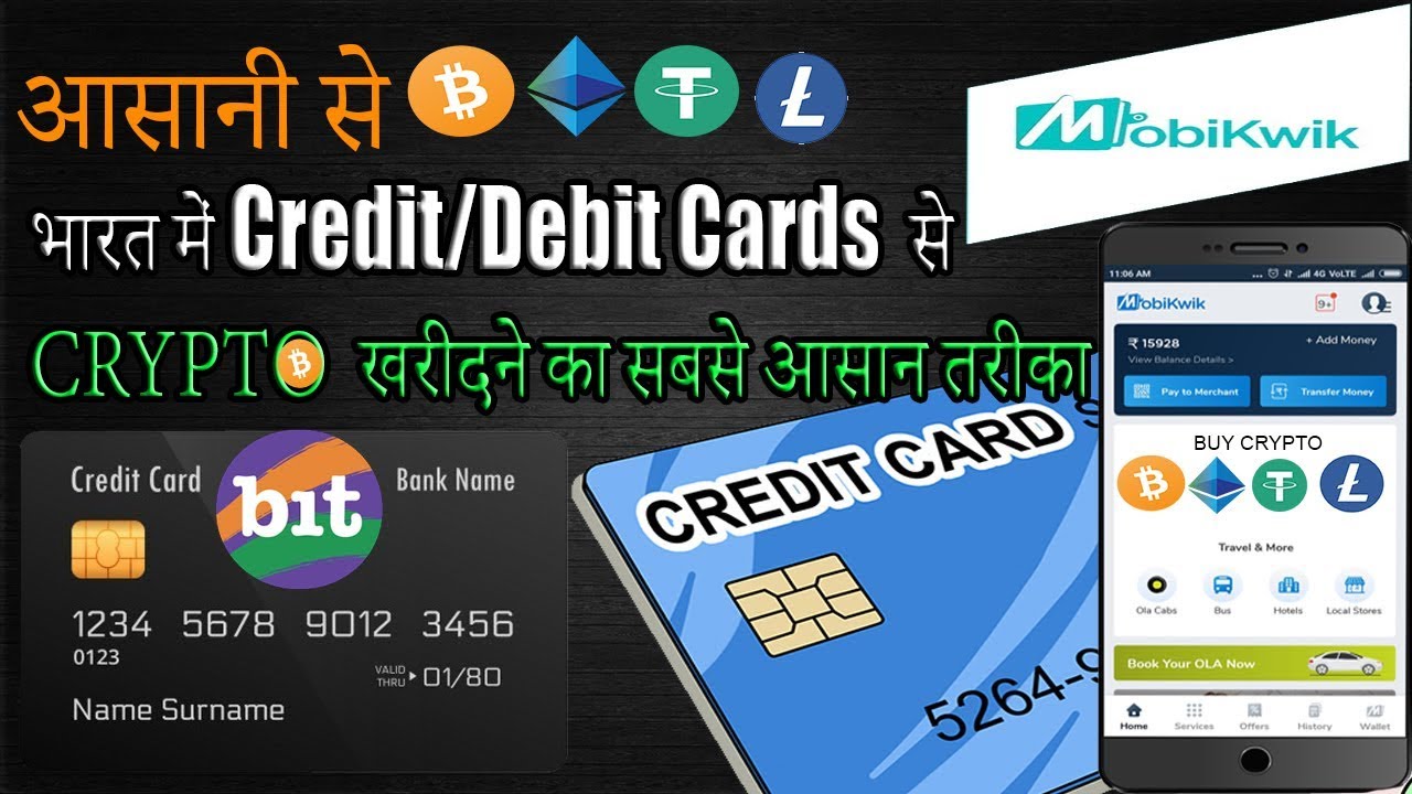 how to buy bitcoin in india with debit card