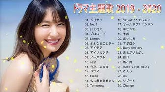 ドラマ主題歌 Youtube