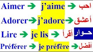 تعلم اللغة الفرنسية للمستوى المتوسط : تطبيق باللغة الفرنسية للتكلم   بالفرنسية في فرنسا أو في كندا screenshot 2