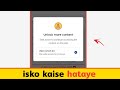 Unlock More Content Kaise Hataye Website Se | Unlock More Content Chrome Se Remove Karne Ka Tarika