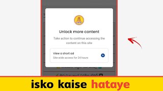 Unlock More Content Kaise Hataye Website Se | Unlock More Content Chrome Se Remove Karne Ka Tarika