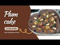बिना ब्राउन शुगर और बिना कैरेमल के बना नरम-नरम प्लम केक 😋#cakerecipe #cakelovers