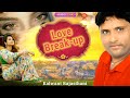 Love breakup  kalwant rajasthani punjabi sad song  m music  film group