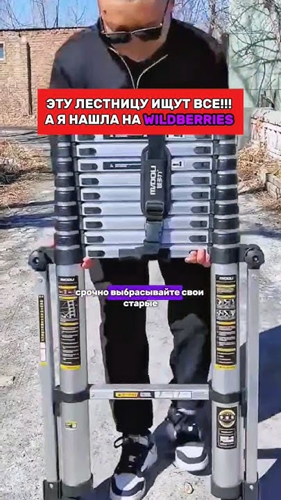 Супер компактная складная лестница. Сохрани и Подпишись! #находки # ...