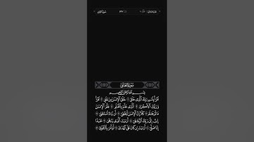 سورة العلق بصوت الشيخ ماهر المعيقلي عام ١٤٤٥ هـ