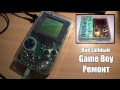 Восстановление и доработка Game Boy Original (Pro-Sound Mod)