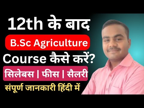 B.Sc agriculture course detail in hindi | B.Sc agriculture kya hota hai ...