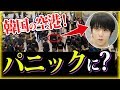 羽生結弦が平昌五輪金メダル２連覇に臨む！韓国の空港で大絶賛・賞賛を待ちわびる大勢のファンや報道人に囲まれた！【海外の反応】 #yuzuruhanyu 2018