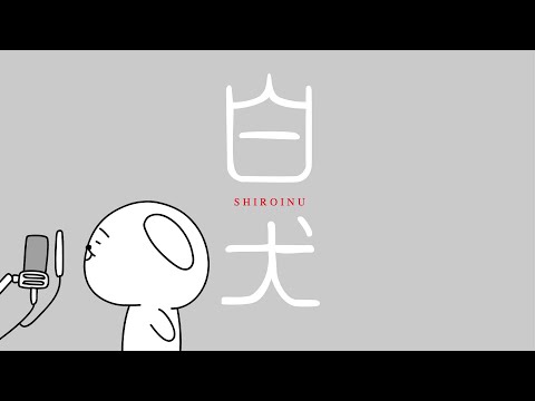 【アニメ】白日を替え歌で歌ってみた