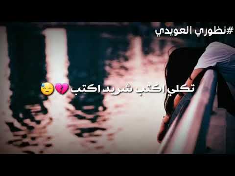 تكلي اكتب شريد اكتب