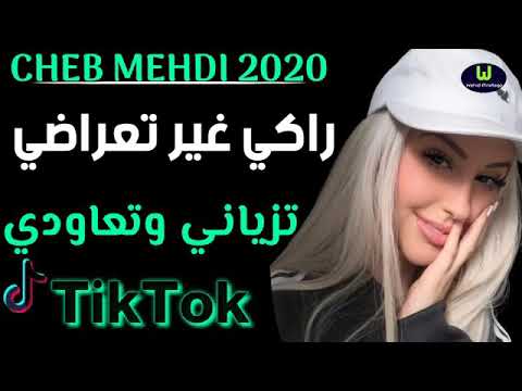 راكي غير تعراضي تزياني وتعاودي 