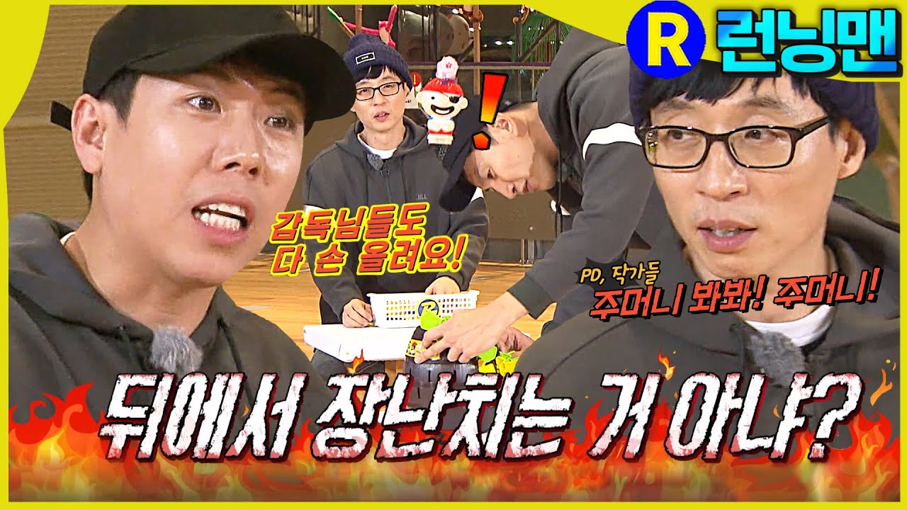 이게말이돼? #런닝맨