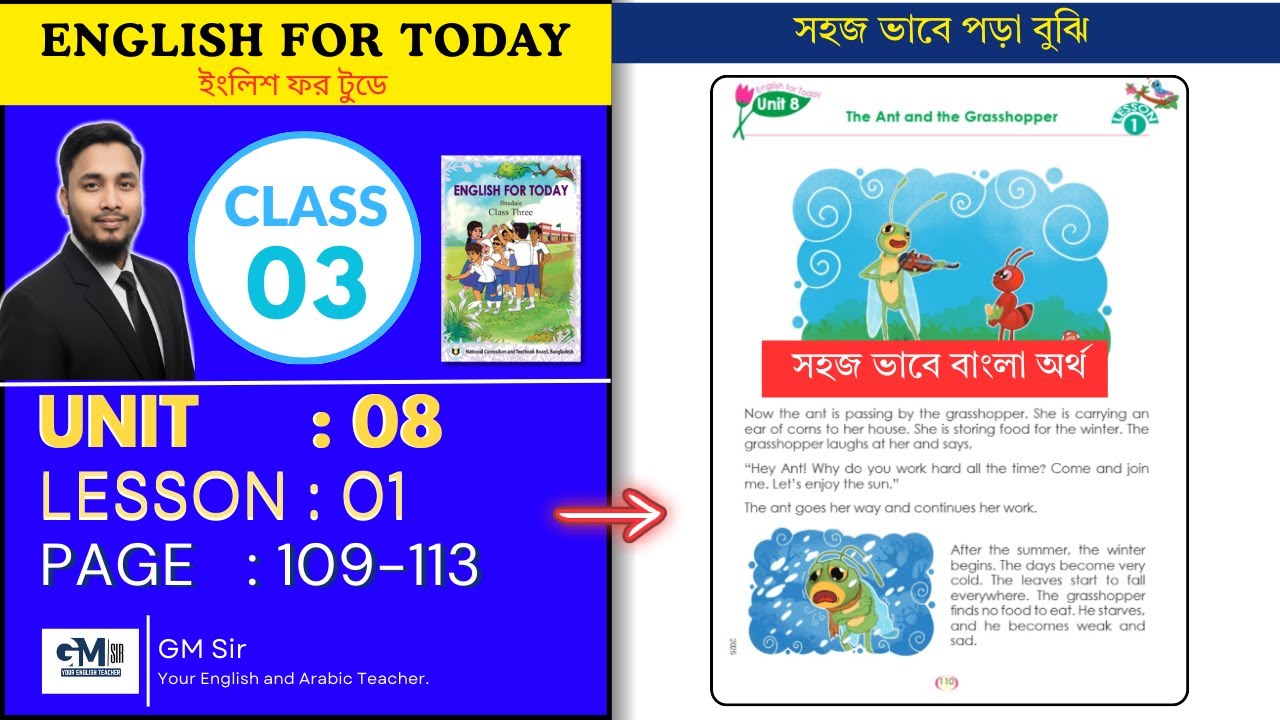 Class 03 English । Unit 08। Lesson 01। The Ant and the Grasshopper | Full Story। GM Sir