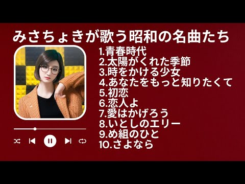 No995 昭和の歌で巡る1時間 懐メロ&昭和歌謡 - YouTube