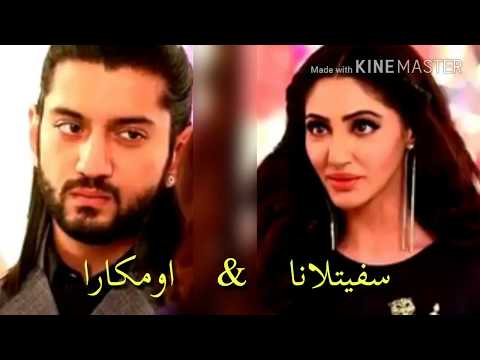 سفيتلانا اومكارا مسلسل القلب يقول اوبروي