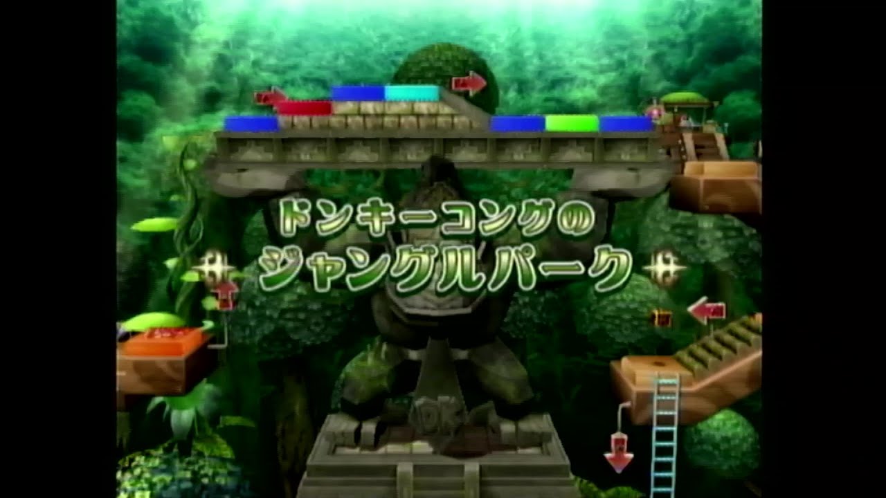 マリオパーティ8 スターバトル ドンキーコングのジャングルパーク1