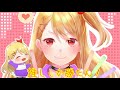 推ししか勝たん!/みゃむ【本人が歌ってみた】