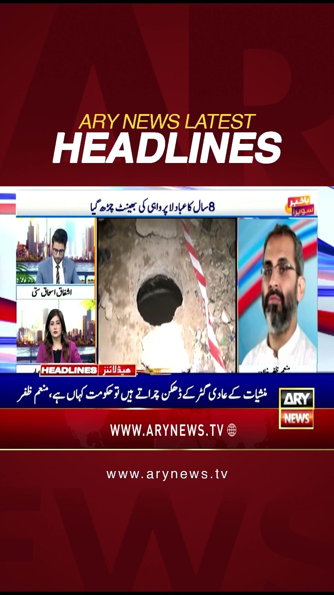 #12pmheadlines #imrankhan #bushrabibi #policestation #murder #adialajail #pti #pmln #shorts