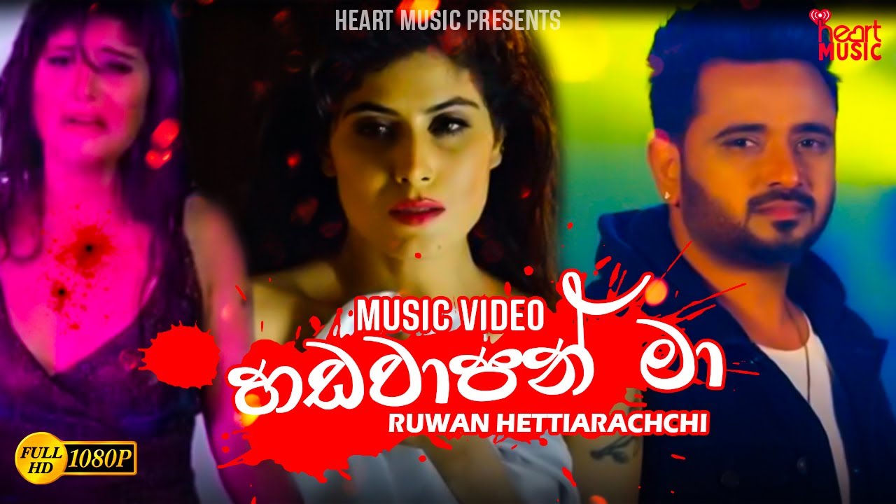 Hadawapan Maa   Adare Keru   Ruwan Hettiarachchi New Music Video 2019  New Sinhala Songs