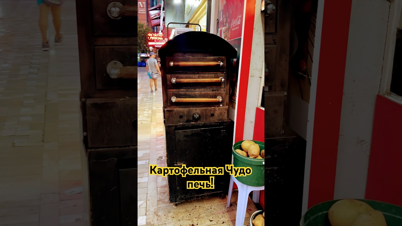 Чудо еда в 🇹🇷 Анталии! 