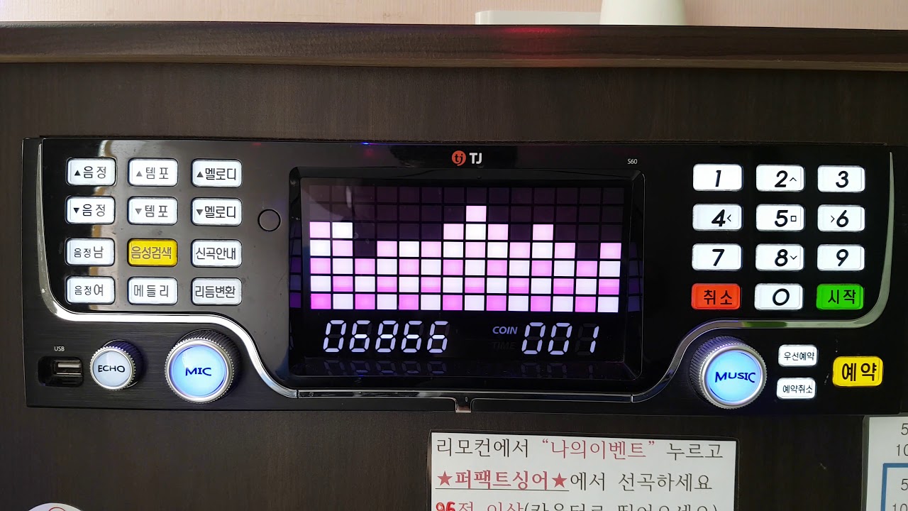 TJ media Karaoke S60F LED Display YouTube