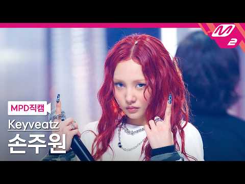 [MPD직캠] 키비츠 손주원 직캠 4K 'OXY' (Keyveatz SON JUONE FanCam) | @MCOUNTDOWN_2026.7.2