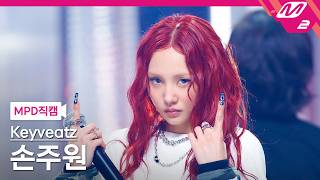[MPD FanCam] Keyveatz SON JUONE FanCam 4K 'OXY' | @MCOUNTDOWN_07.02.2026