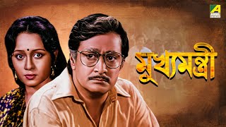 Mukhyamantri - Bengali Full Movie | Ranjit Mallick | Chumki Choudhury