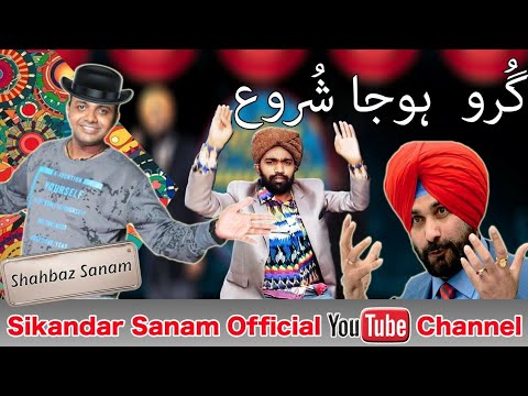 Guru Hojaa Shuru - Son Of Sikandar Sanam Show EP
