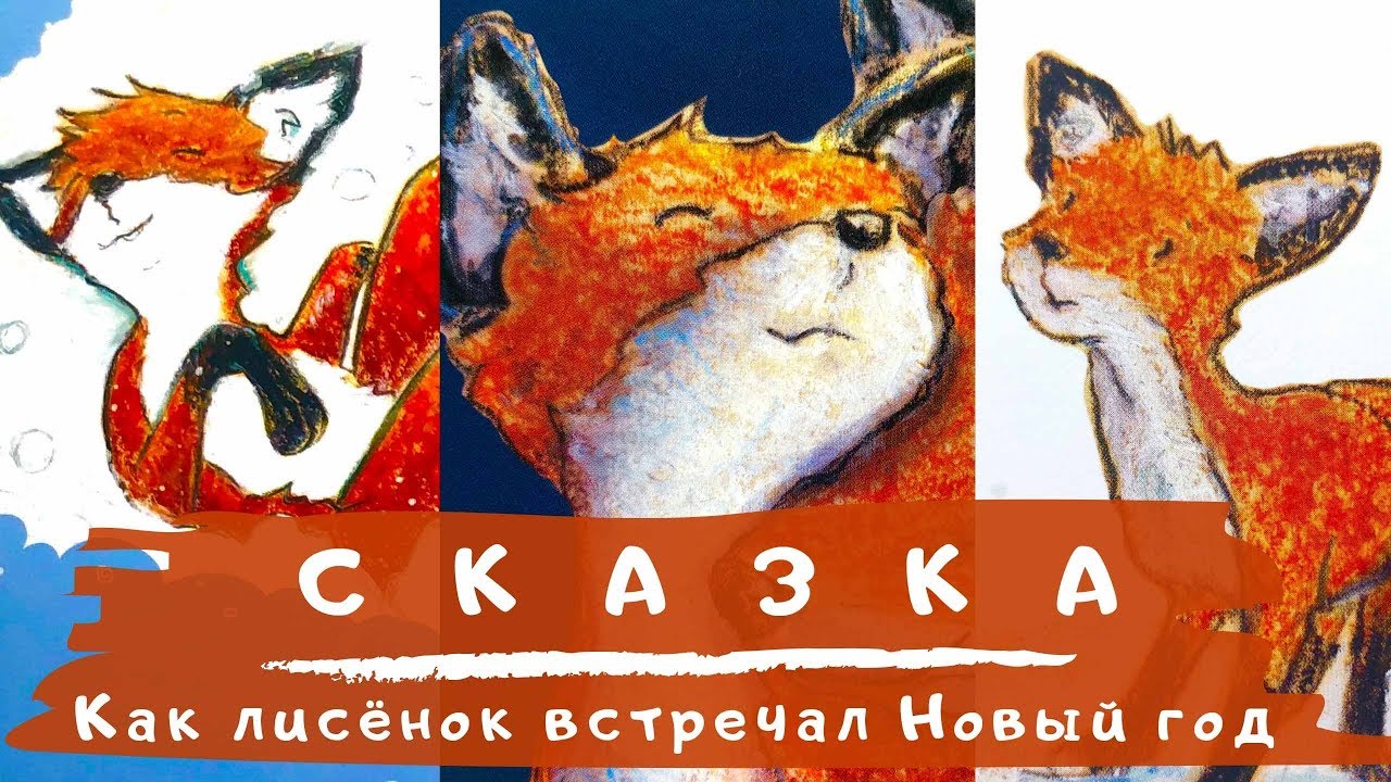 Ауди сказки для малышей