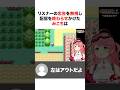 リスナーの忠告を無視し配信を終わらせかけたみこちw #shorts #ホロライブ切り抜き