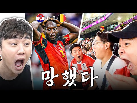 [WC탈곡기] <strong>루카쿠</strong> 직관 분위기;;;; 빅찬스 4회, 빅찬스미스 4회