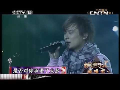 【CCTV精彩音乐汇】 张信哲《过火》