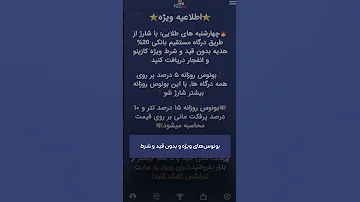 به دنیای هیجان انگیز شرط بندی آنلاین فاز بت خوش آمدید 