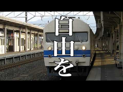 鉄道PV 進撃の国鉄 北陸本線