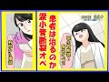 【眼科医監修】眼の病気を漫画で解説！新人眼科医カナコが緊急オペ！患者の涙小管断裂は治るのか？第１２話