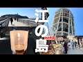 江の島観光 灯台シーキャンドル 岩屋洞窟 江島神社 参道 湘南 ENOSHIMA Shonan beach Japan walking tour ウォーキング vlog