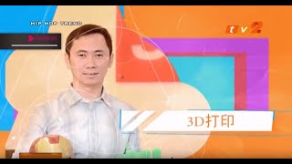 TV2 Hip Hop Trend Episode 2 - 3D PRINTING