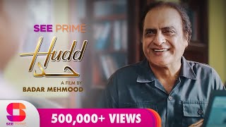 Hudd | Short Film | Mariyam Nafees | Mahmood Aslam | Sajjad Paul | SeePrime | Original |