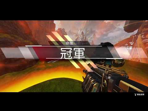 【Apex英雄】｜绝佳好地点｜倒地护盾派上用场啦。