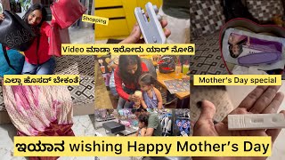 ಒಂದೆ time ಹಾಕಿದ್ದು ಬಟ್ಟೆ ಹಾಳು ಆಯ್ತು | ಇನ್ನು ಜೋಪಾನವಾಗಿ ಇಟ್ಕೊಂಡ್ ಇದೀನ್ pregnancy memories | Mothersday