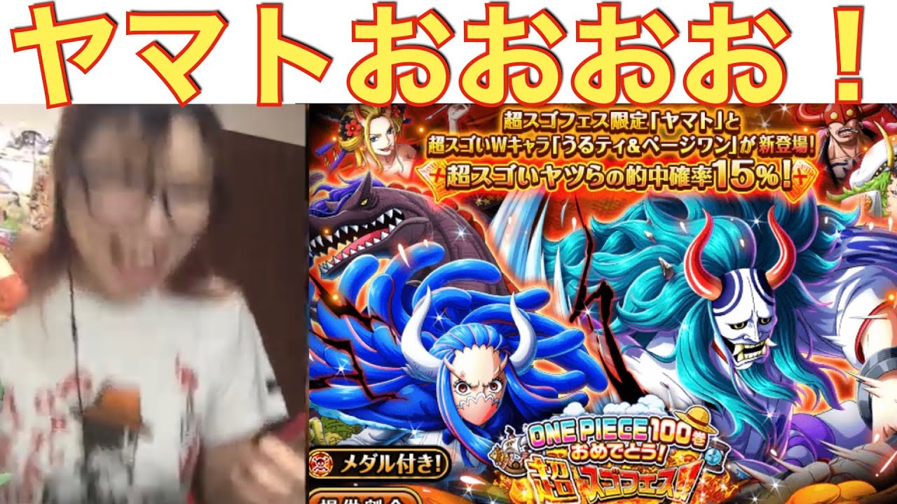 トレクル One Piece100巻 おめでとうスゴフェス 第１弾 引くぞおおおおおお Youtube