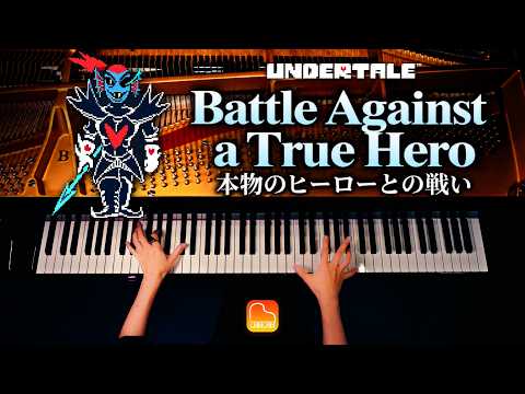 「Battle Against a True Hero / 本物のヒーローとの戦い」UNDERTALE（Toby Fox）｜アンダーテール アンダイン戦BGM｜ピアノカバー｜CANACANA