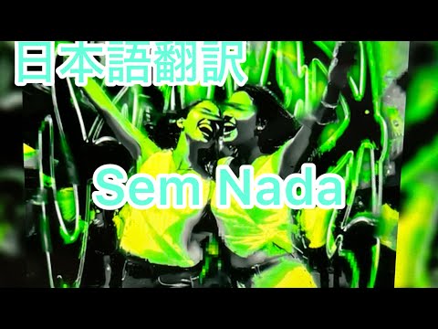 Sem Nada日本語翻訳#日本語翻訳 #Sem Nada - F!xmexed&Leothm